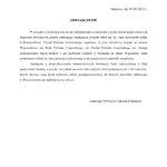 Oświadczenie Zarządu Powiatu Grajewskiego.jpg